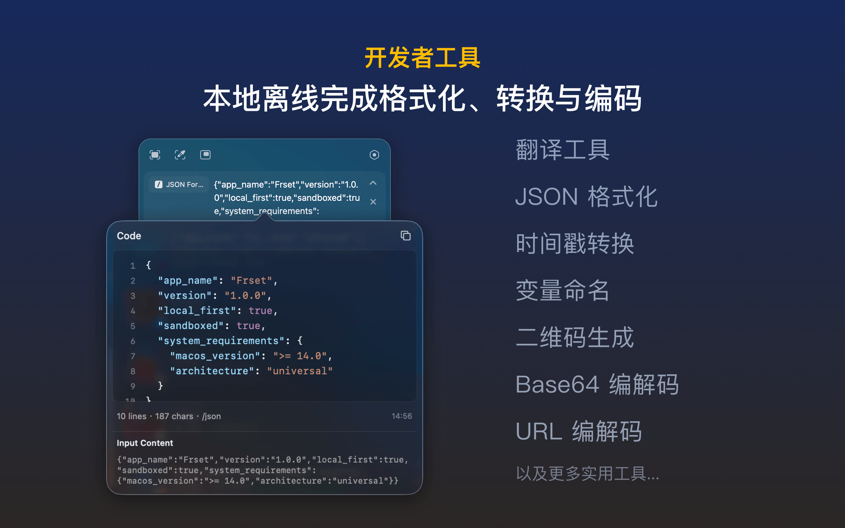Frset screenshot 5