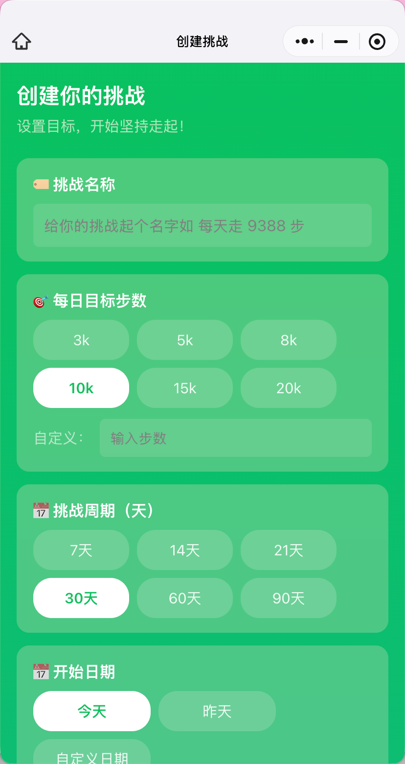 通通坚持走起 screenshot 5