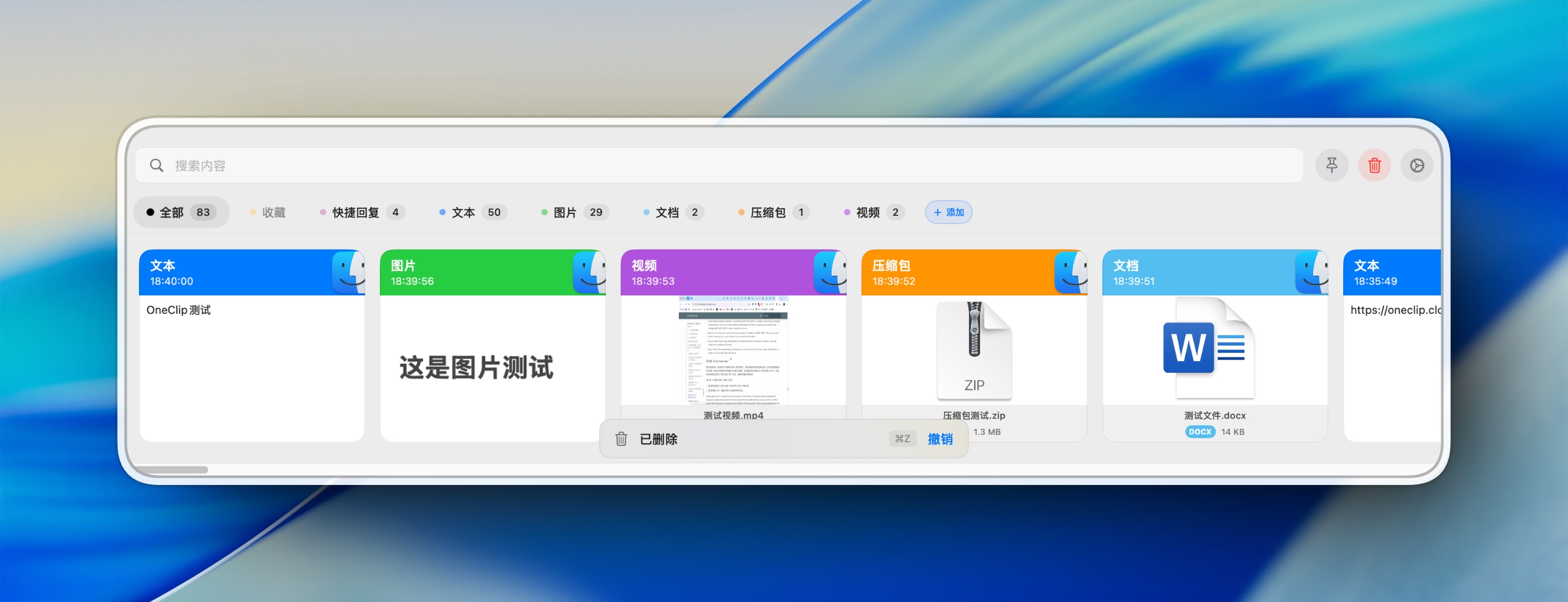 OneClip screenshot 3