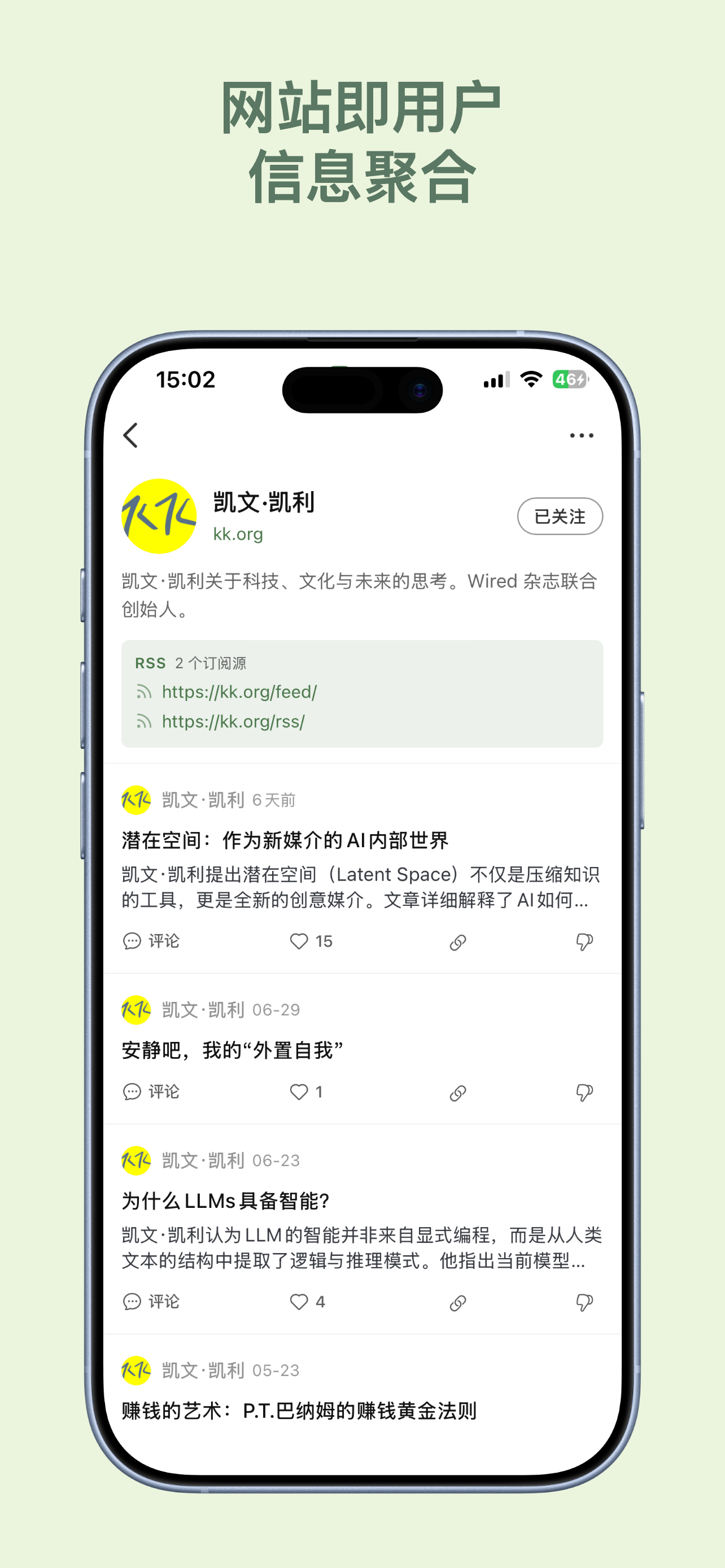 芦苇 - 发现好内容 screenshot 5