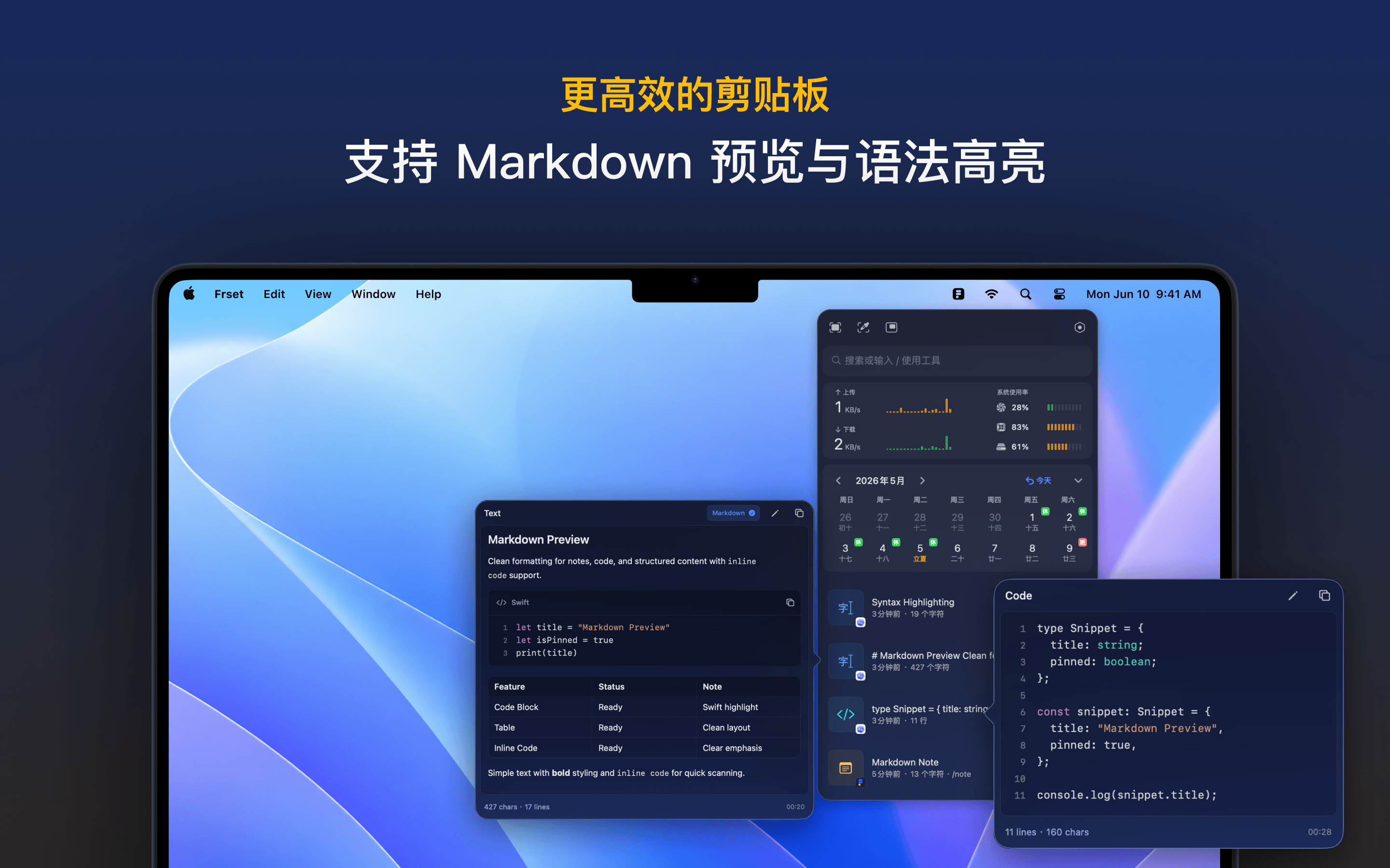 Frset screenshot 2