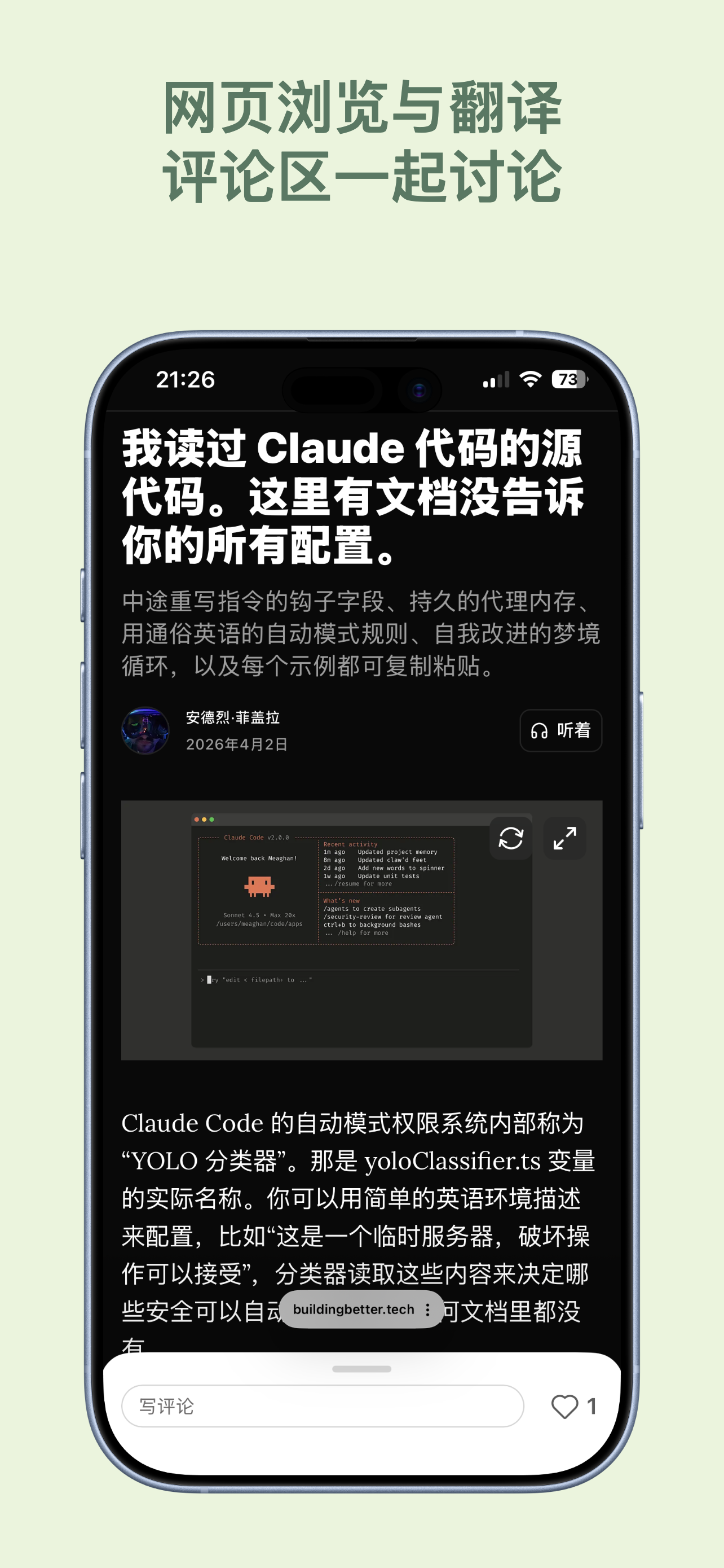 芦苇 - 发现好内容 screenshot 4