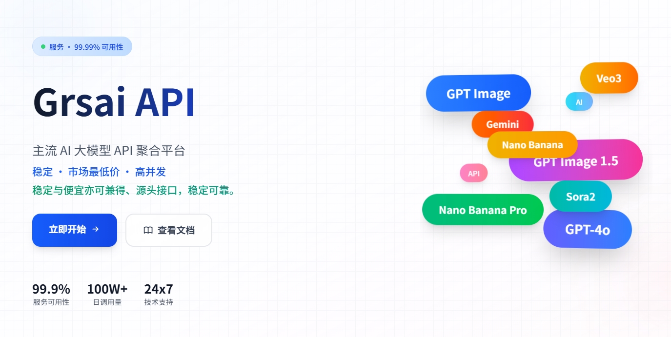 Grsai APi