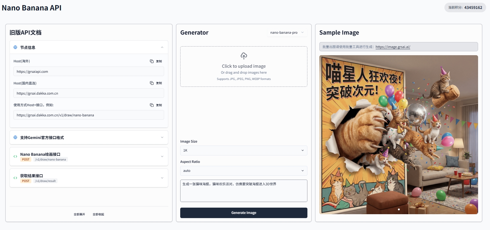 Grsai APi screenshot 2