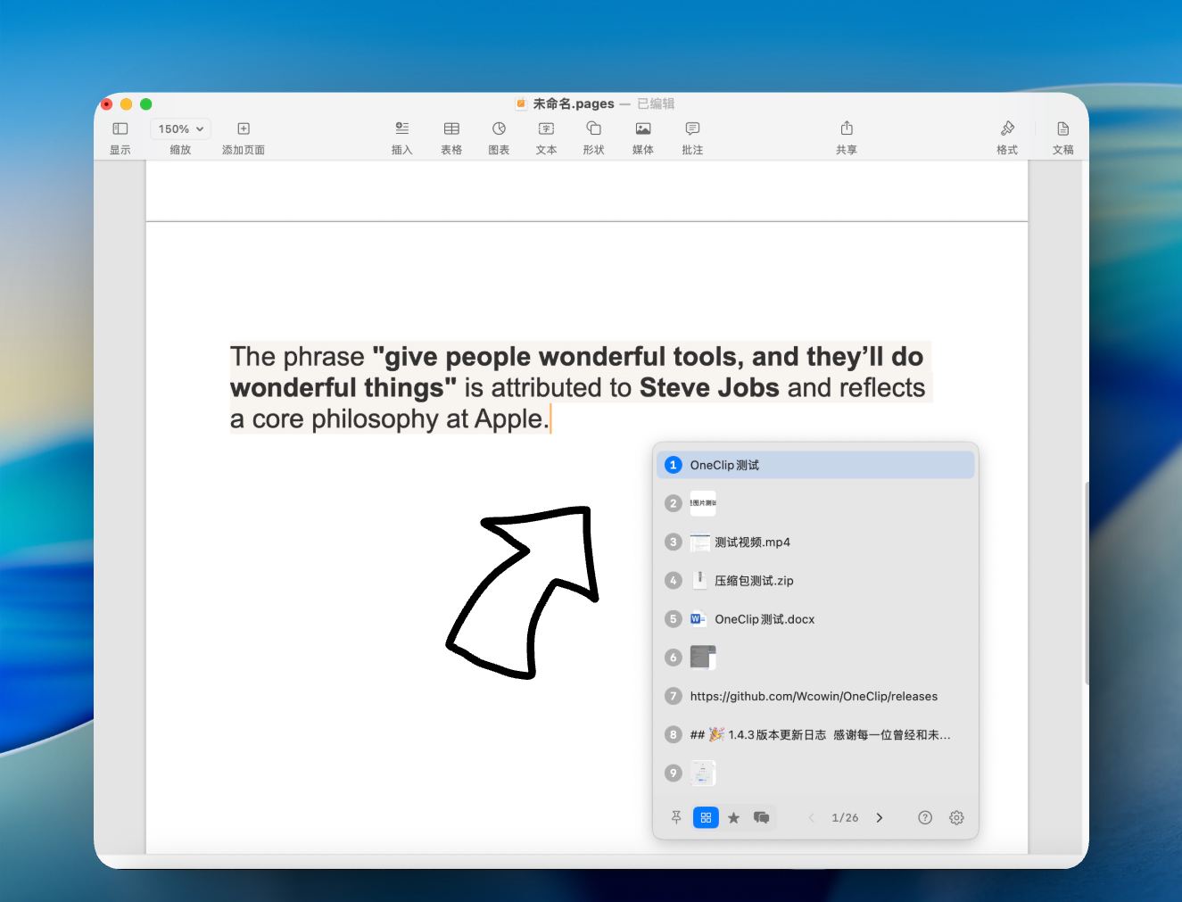 OneClip screenshot 2