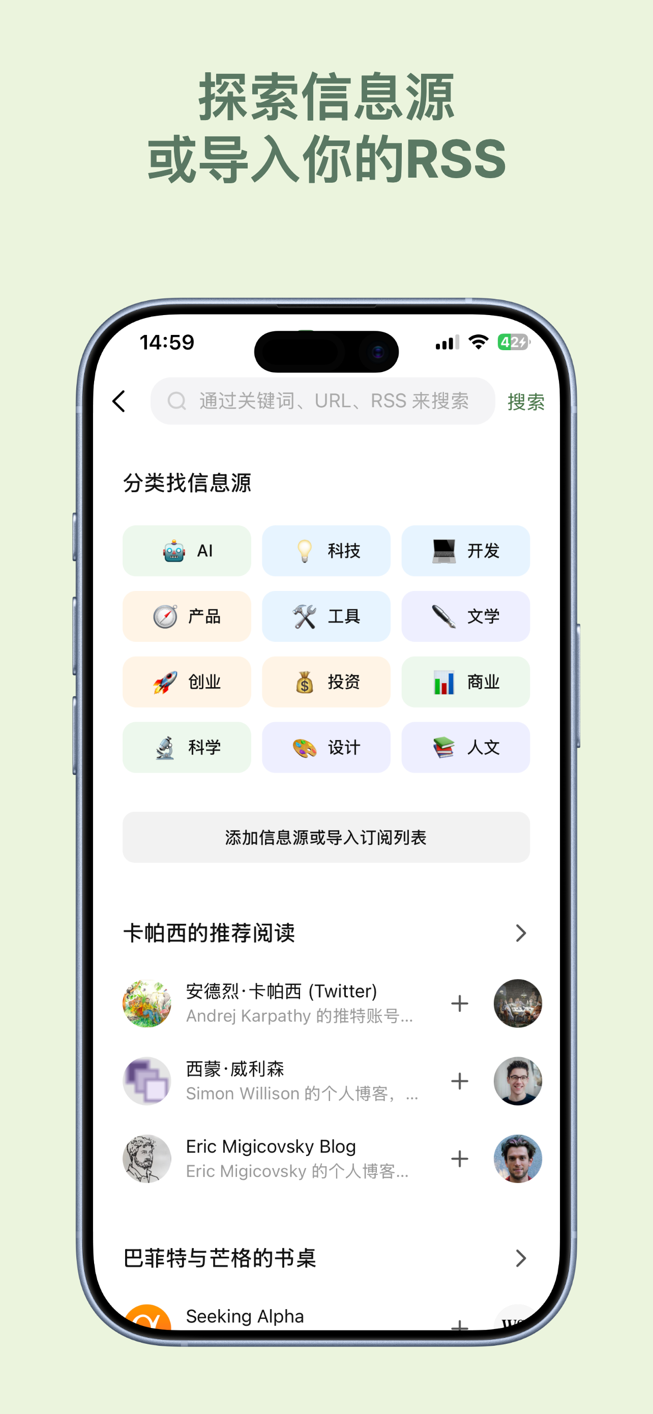 芦苇 - 发现好内容 screenshot 2