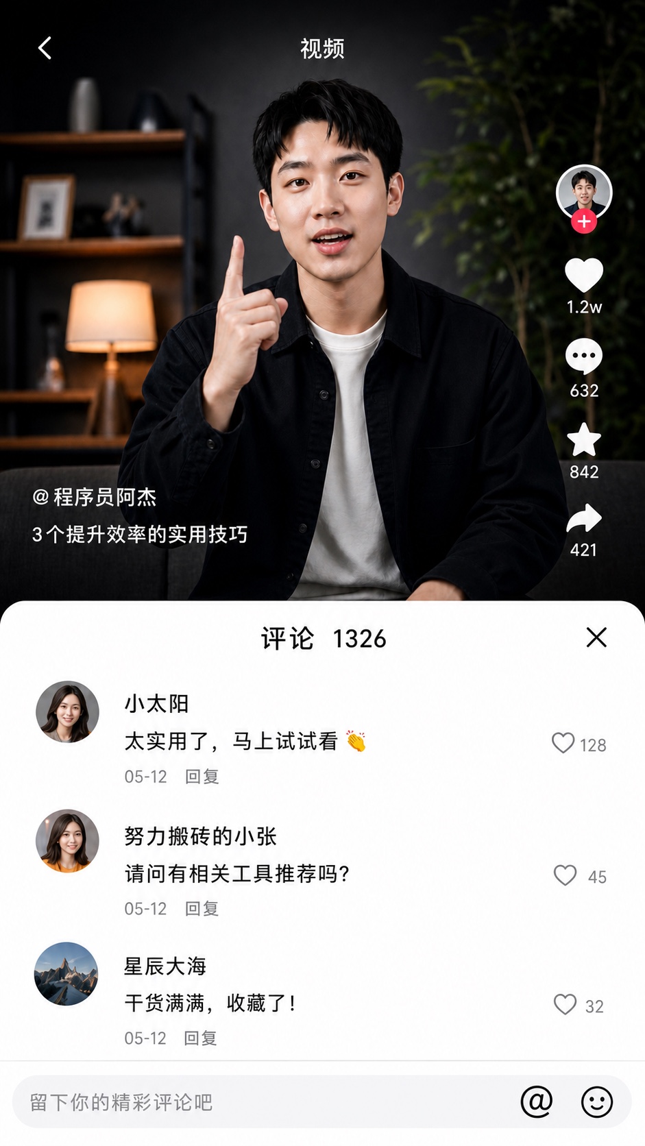 ExportDou 抖评岛