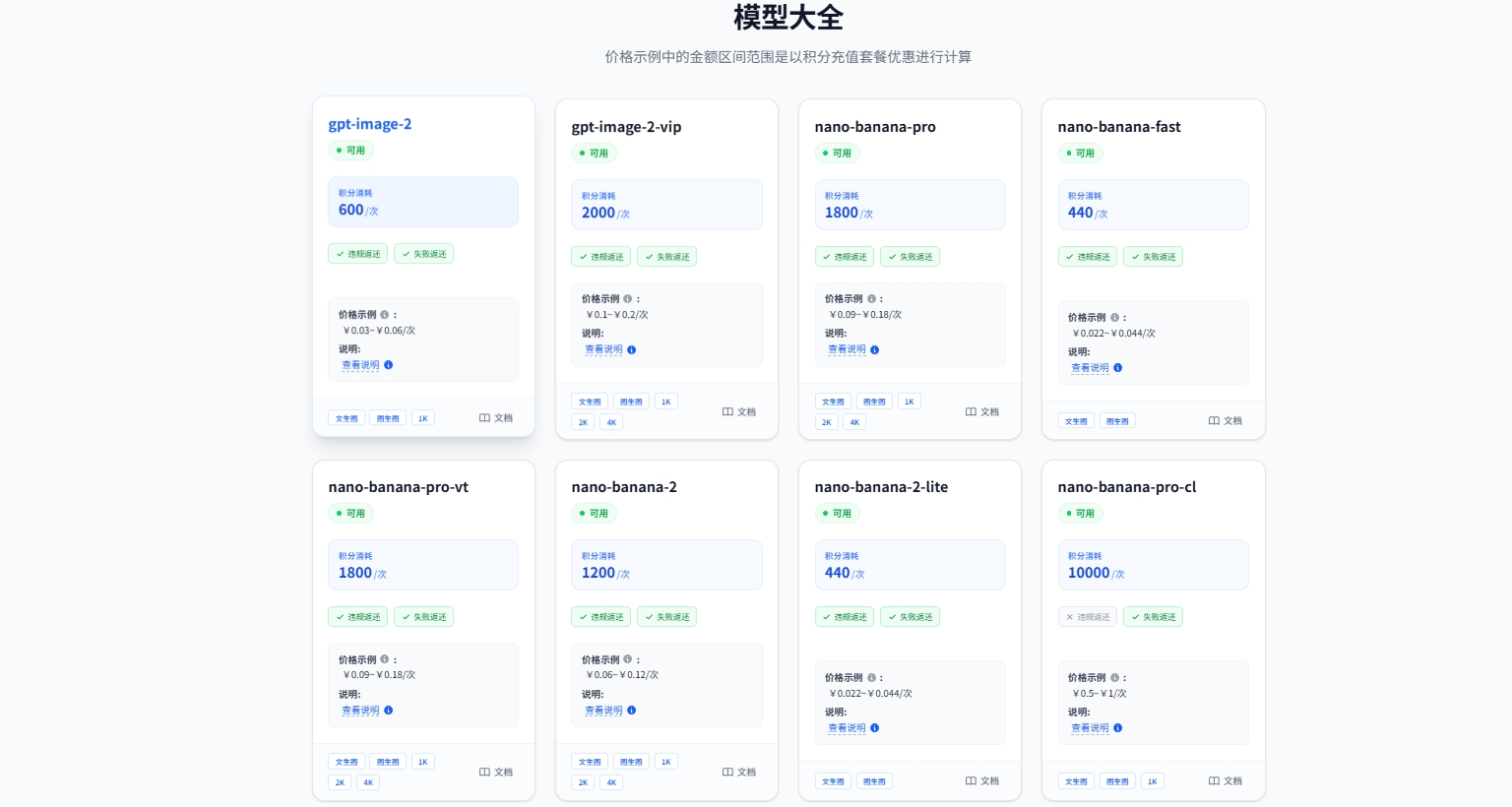 Grsai APi screenshot 3